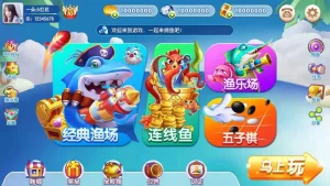 正版金币捕鱼海洋管家游戏APP源码双端运营级别源码下载-楼兰源码_免费源码分享网