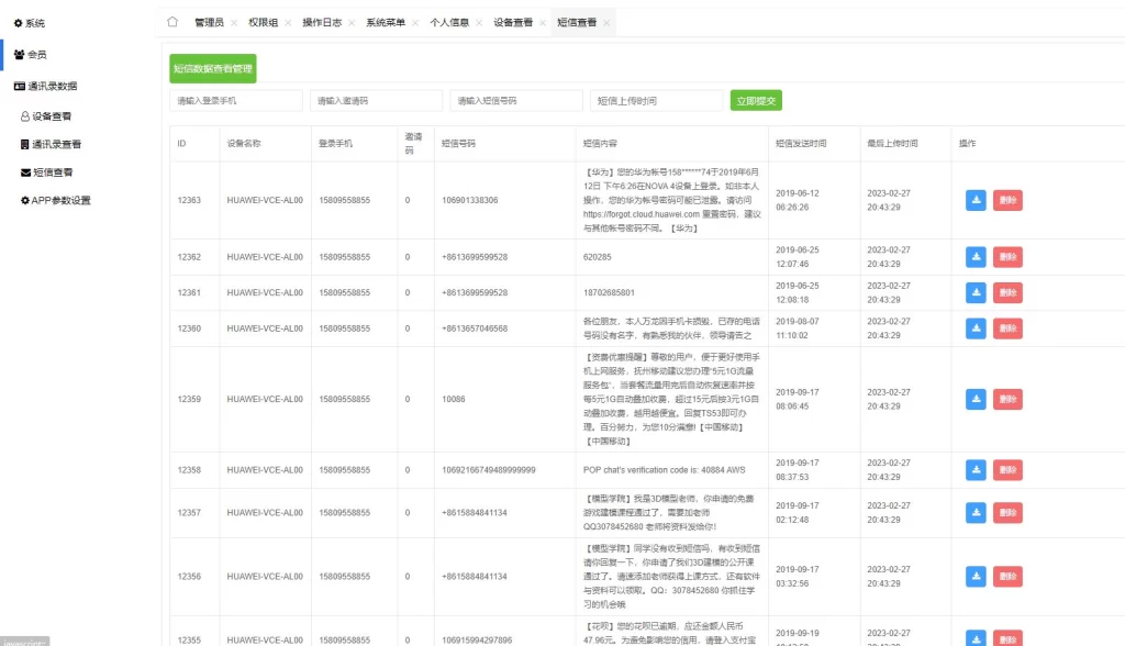 楼兰亲测-获取通讯录/相册/短信附带教程-楼兰源码_免费源码分享网