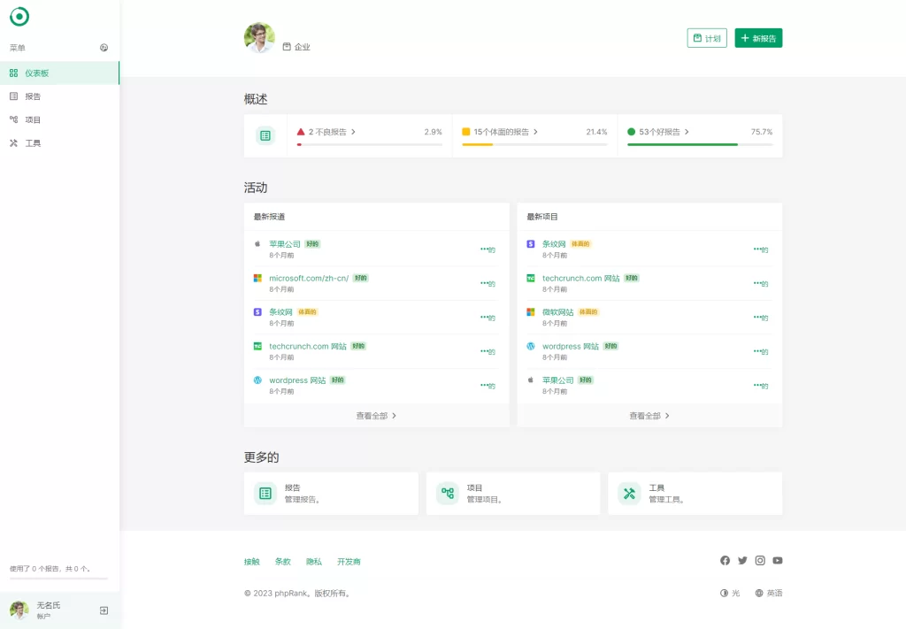 图片[3]-网站SEO报告和代码工具平台系统源码-楼兰源码_免费源码分享网