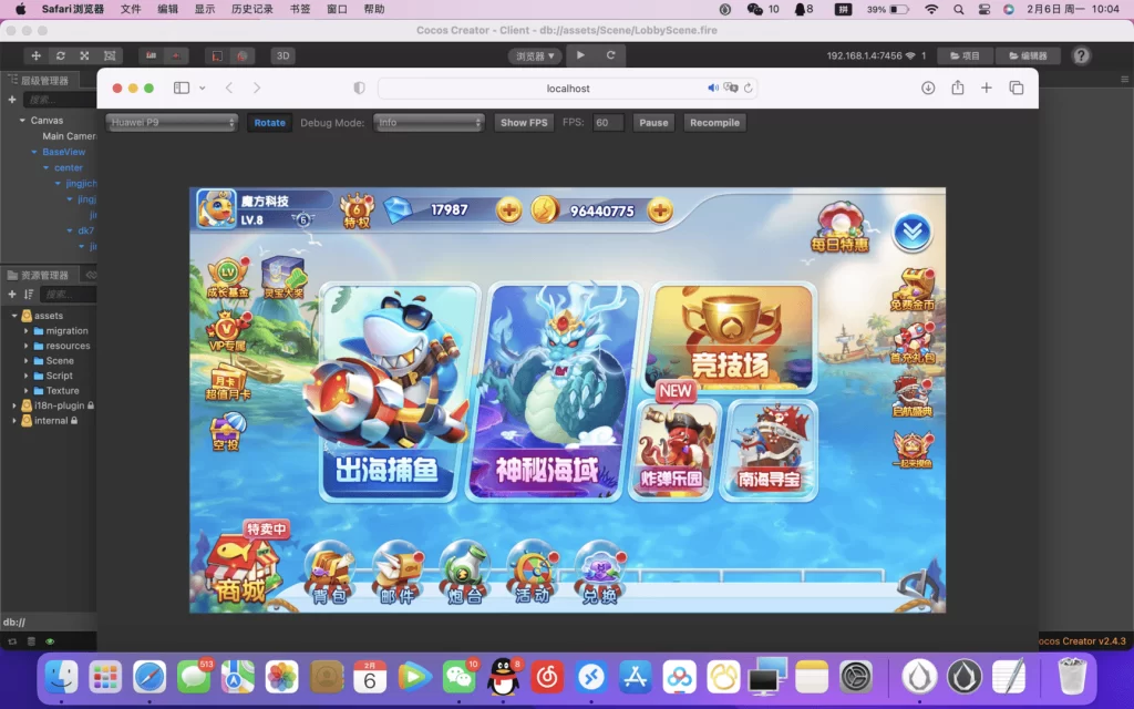 图片[2]-街机疯狂捕鱼源码 cocos creator-楼兰源码_免费源码分享网