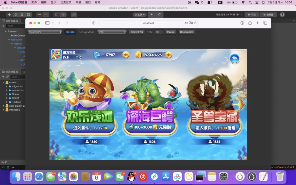 图片[3]-街机疯狂捕鱼源码 cocos creator-楼兰源码_免费源码分享网