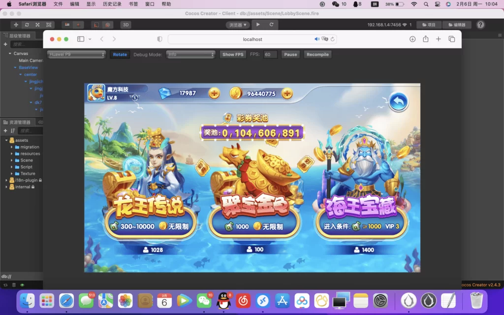 图片[4]-街机疯狂捕鱼源码 cocos creator-楼兰源码_免费源码分享网