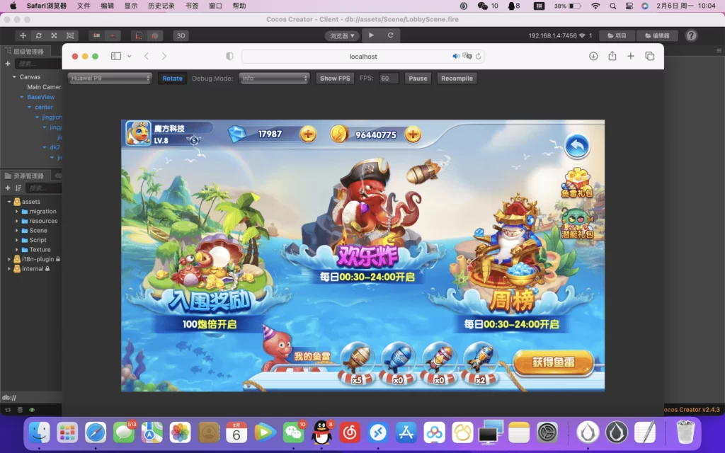 图片[5]-街机疯狂捕鱼源码 cocos creator-楼兰源码_免费源码分享网