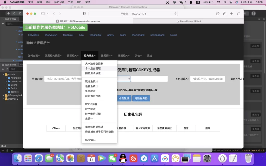 图片[6]-街机疯狂捕鱼源码 cocos creator-楼兰源码_免费源码分享网