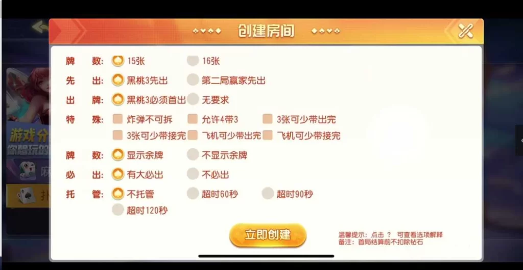 图片[4]-创胜系列之江西聚友棋牌-楼兰源码_免费源码分享网