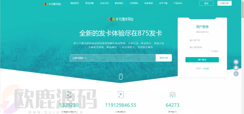 图片[2]-[知宇企业级发卡系统]知宇自动发卡网站 新增万卡与510两套模板-楼兰源码_免费源码分享网