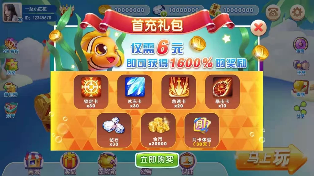 图片[2]-正版金币捕鱼海洋管家游戏APP源码双端运营级别源码下载-楼兰源码_免费源码分享网