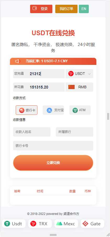 图片[3]-新版授权秒U系统/TRC/ERC/OKC/BSC多链多模板/多接口盗U系统-楼兰源码_免费源码分享网