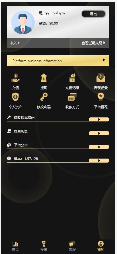 图片[3]-【终身免费】多语言微交易多行情盘PHP源码-楼兰源码_免费源码分享网