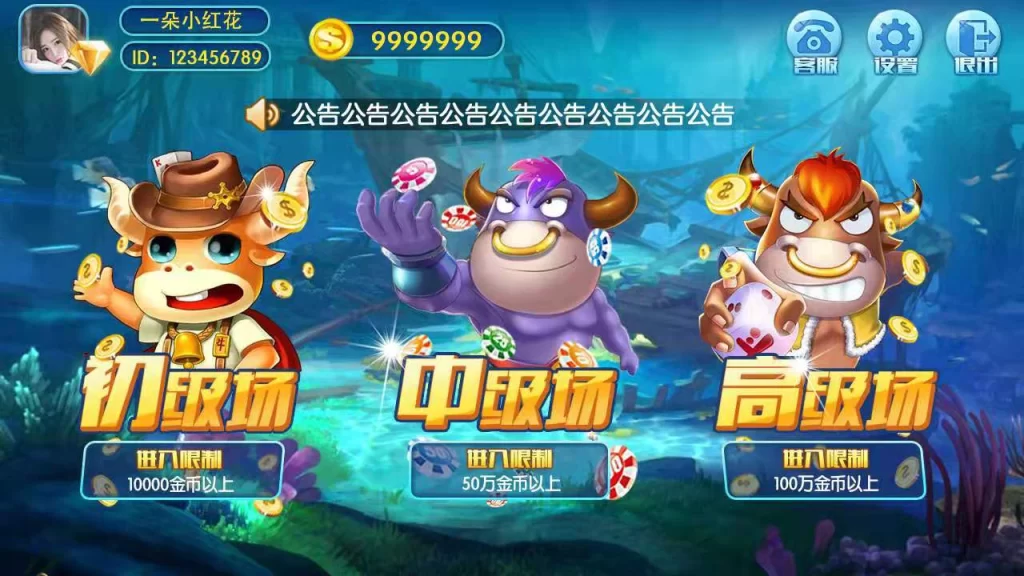 图片[3]-正版金币捕鱼海洋管家游戏APP源码双端运营级别源码下载-楼兰源码_免费源码分享网