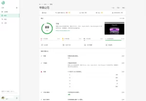 网站SEO报告和代码工具平台系统源码-楼兰源码_免费源码分享网