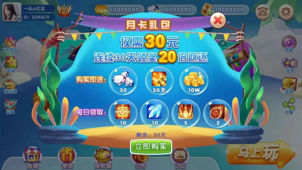 图片[4]-正版金币捕鱼海洋管家游戏APP源码双端运营级别源码下载-楼兰源码_免费源码分享网