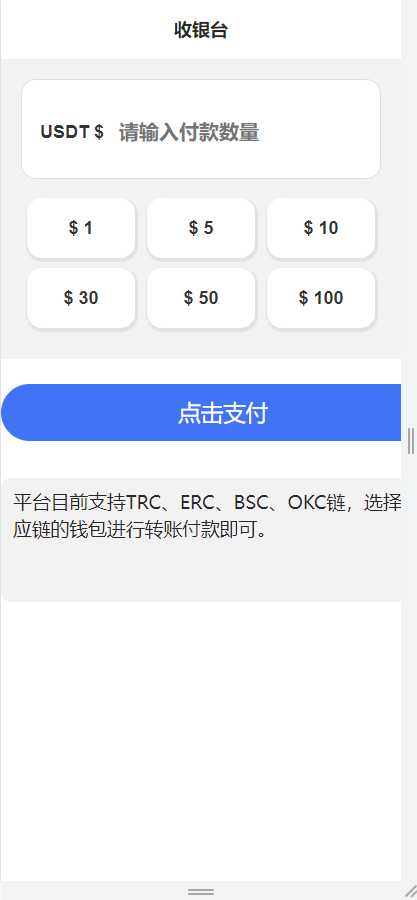 图片[4]-新版授权秒U系统/TRC/ERC/OKC/BSC多链多模板/多接口盗U系统-楼兰源码_免费源码分享网