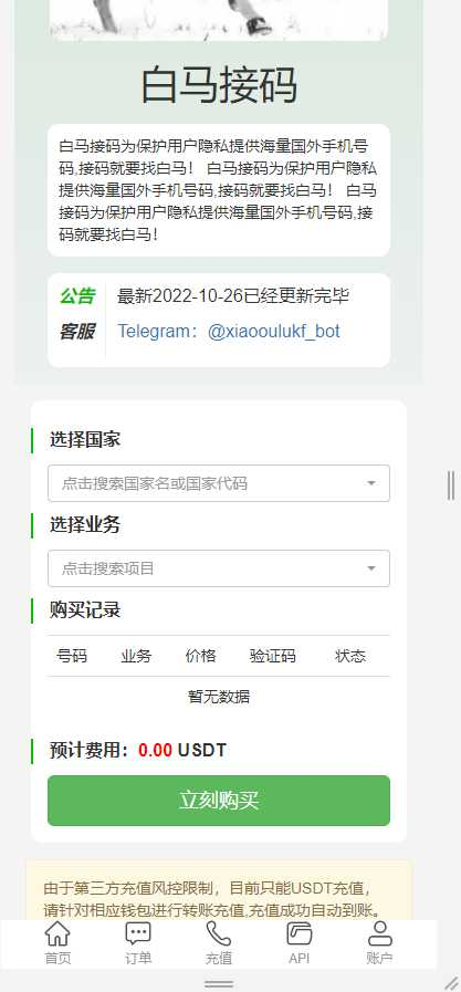 图片[5]-新版授权秒U系统/TRC/ERC/OKC/BSC多链多模板/多接口盗U系统-楼兰源码_免费源码分享网