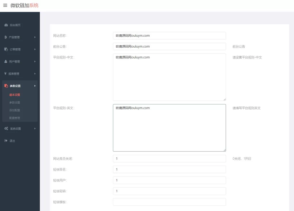 图片[5]-【终身免费】多语言微交易多行情盘PHP源码-楼兰源码_免费源码分享网