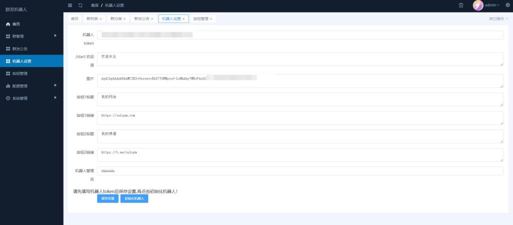 图片[5]-TG商品机器人源码/TG推送频道/群组/多频道群组机器人/后台自定义底部按钮-楼兰源码_免费源码分享网