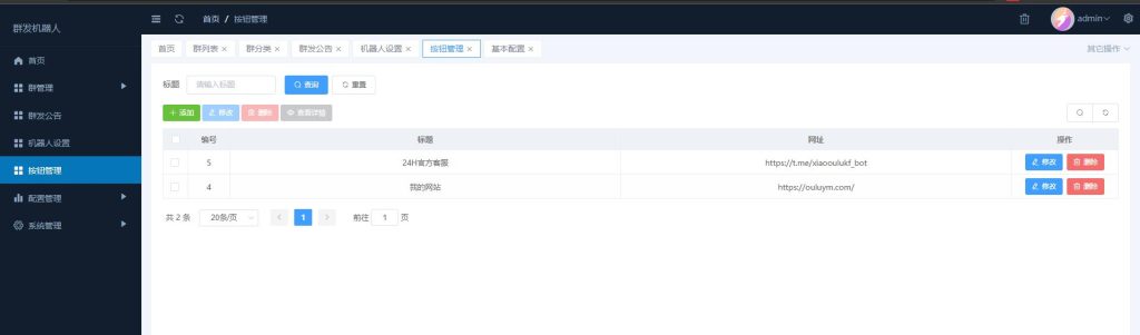 图片[6]-TG商品机器人源码/TG推送频道/群组/多频道群组机器人/后台自定义底部按钮-楼兰源码_免费源码分享网