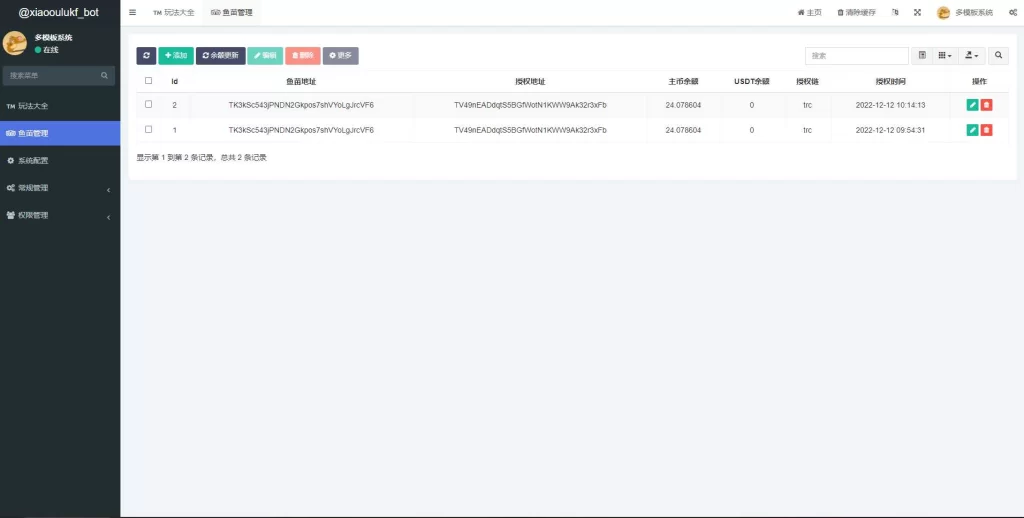 图片[13]-新版授权秒U系统/TRC/ERC/OKC/BSC多链多模板/多接口盗U系统-楼兰源码_免费源码分享网