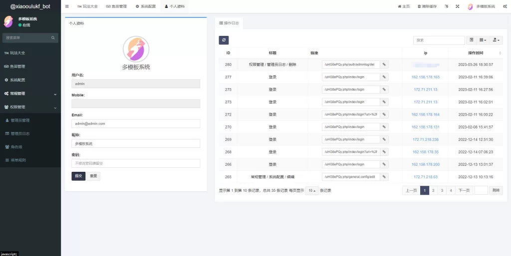 图片[14]-新版授权秒U系统/TRC/ERC/OKC/BSC多链多模板/多接口盗U系统-楼兰源码_免费源码分享网