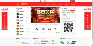 202303修复版带澳门6合大富-楼兰源码_免费源码分享网