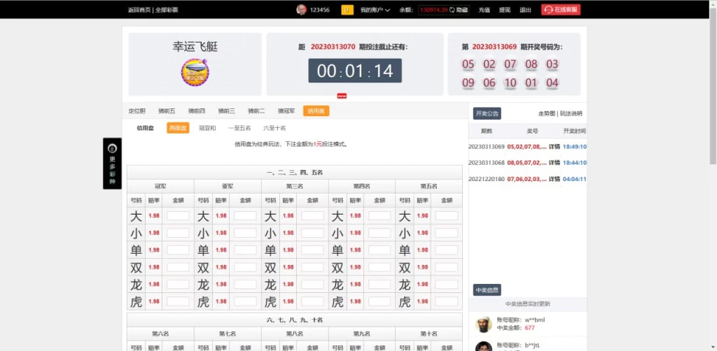 图片[3]-202303修复版带澳门6合大富-楼兰源码_免费源码分享网