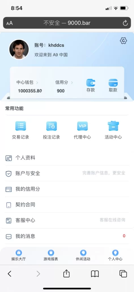 全新UI大富ssc二次开发修复高仿双赢迪士尼-楼兰源码_免费源码分享网