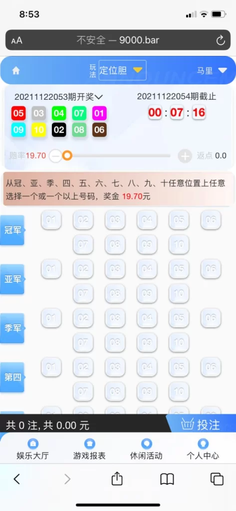 图片[2]-全新UI大富ssc二次开发修复高仿双赢迪士尼-楼兰源码_免费源码分享网