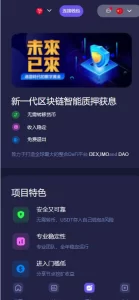 定制版秒U授权押质源码前端vue后端php-楼兰源码_免费源码分享网