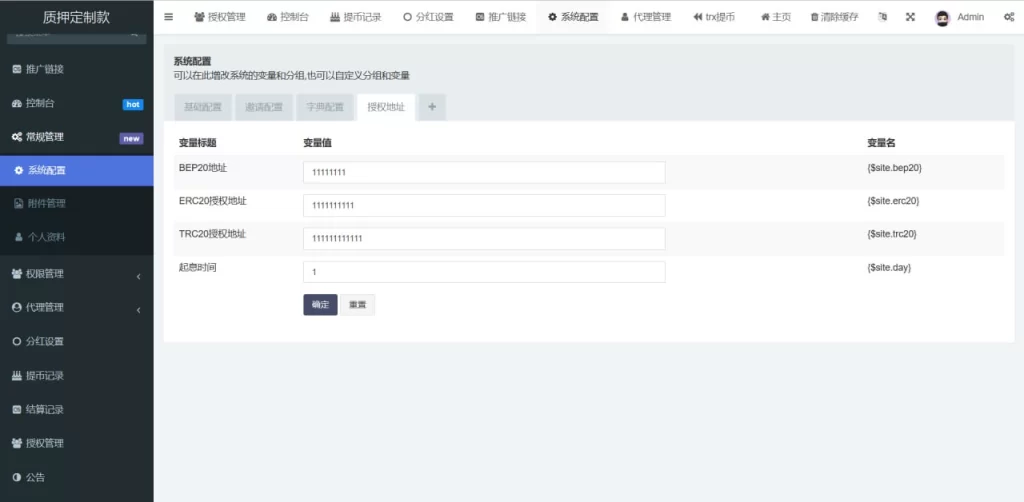 图片[6]-定制版秒U授权押质源码前端vue后端php-楼兰源码_免费源码分享网