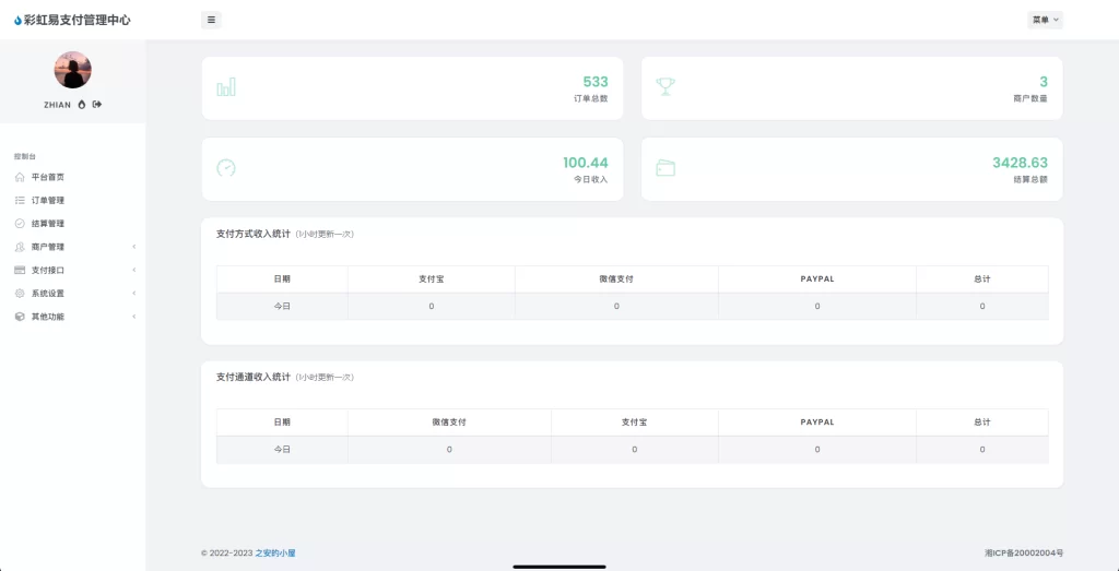 图片[3]-易支付新模板，美观大气-楼兰源码_免费源码分享网
