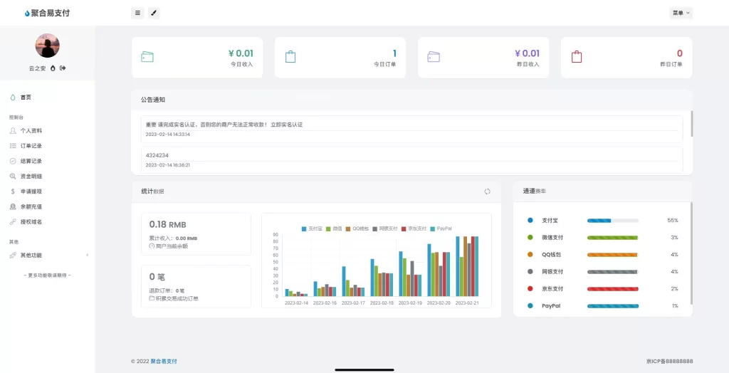 图片[6]-易支付新模板，美观大气-楼兰源码_免费源码分享网