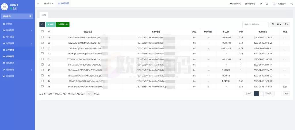 图片[10]-发卡商城+TRX波场链更改权限接口自动判断逻辑-楼兰源码_免费源码分享网