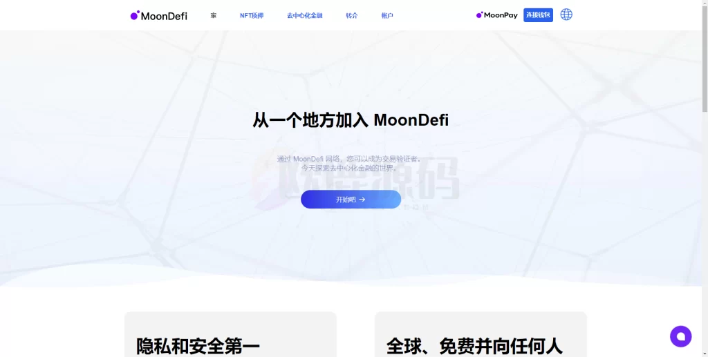 defi盗u,支持16国语言|多链多币种-楼兰源码_免费源码分享网