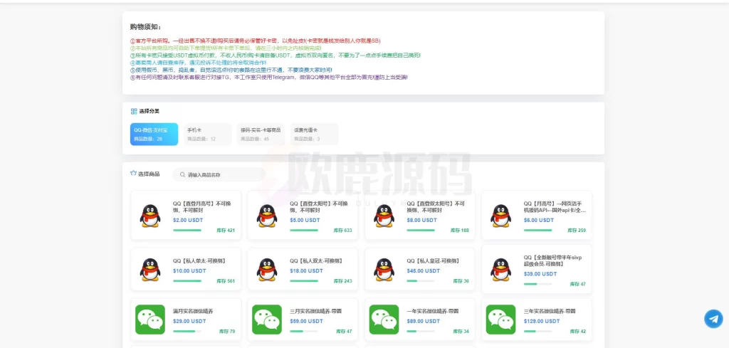 发卡商城+TRX波场链更改权限接口自动判断逻辑-楼兰源码_免费源码分享网