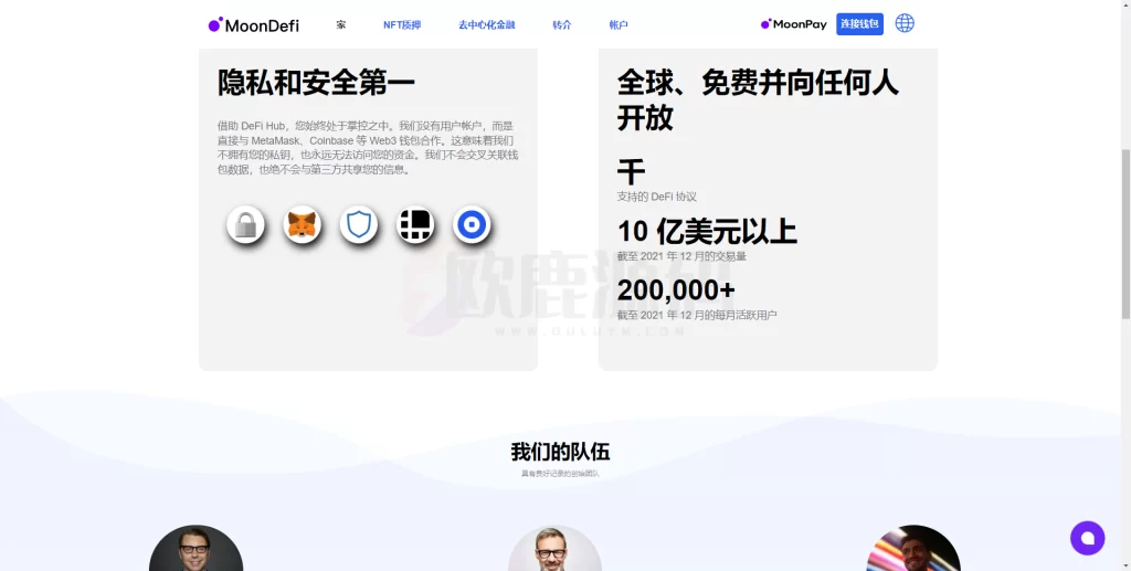 图片[2]-defi盗u,支持16国语言|多链多币种-楼兰源码_免费源码分享网