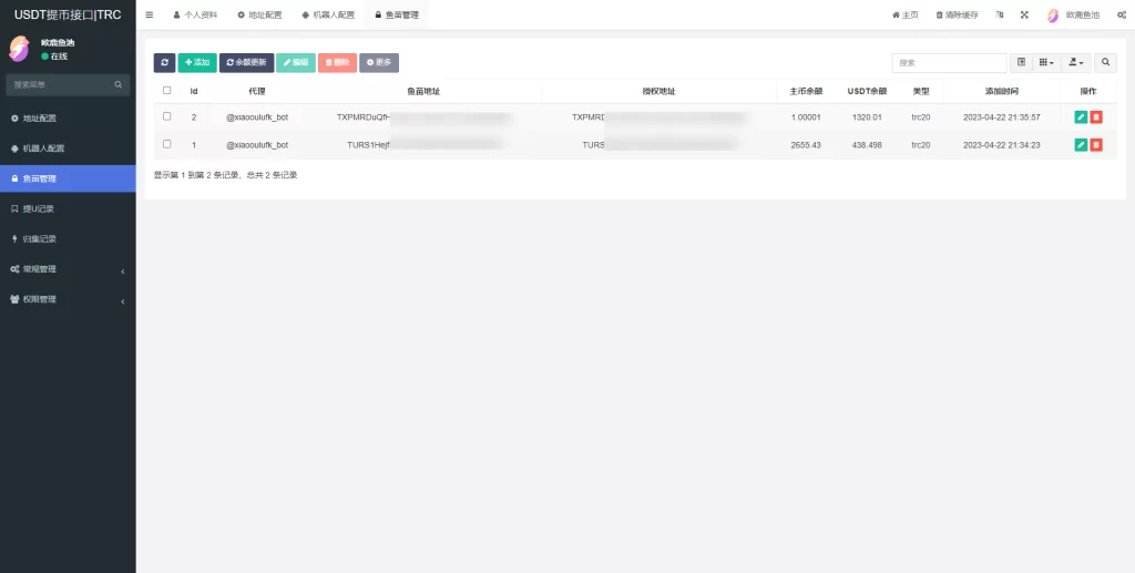 图片[2]-TRC/ERC/BSC/OKC/多链授权自动归集提币系统/监听钱包交易动账-楼兰源码_免费源码分享网