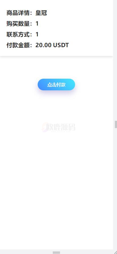 图片[4]-发卡商城+TRX波场链更改权限接口自动判断逻辑-楼兰源码_免费源码分享网