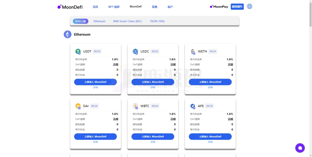 图片[5]-defi盗u,支持16国语言|多链多币种-楼兰源码_免费源码分享网