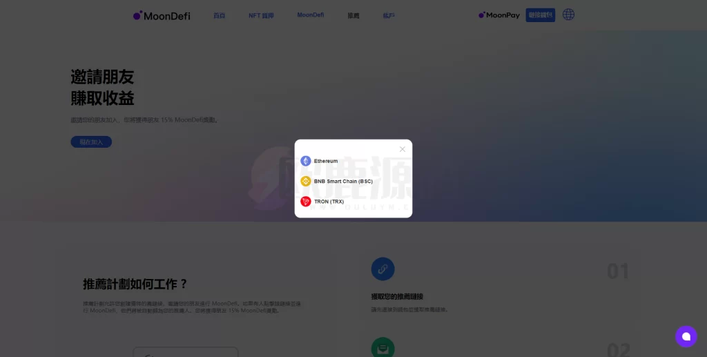 图片[6]-defi盗u,支持16国语言|多链多币种-楼兰源码_免费源码分享网