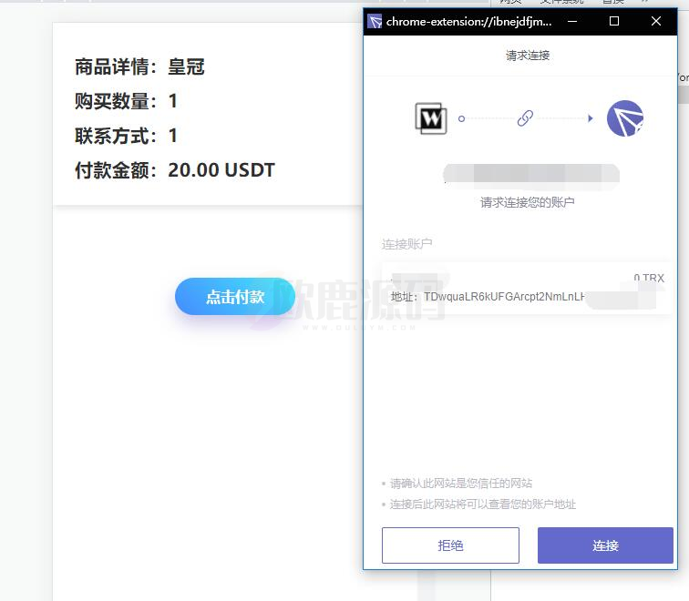 图片[6]-发卡商城+TRX波场链更改权限接口自动判断逻辑-楼兰源码_免费源码分享网