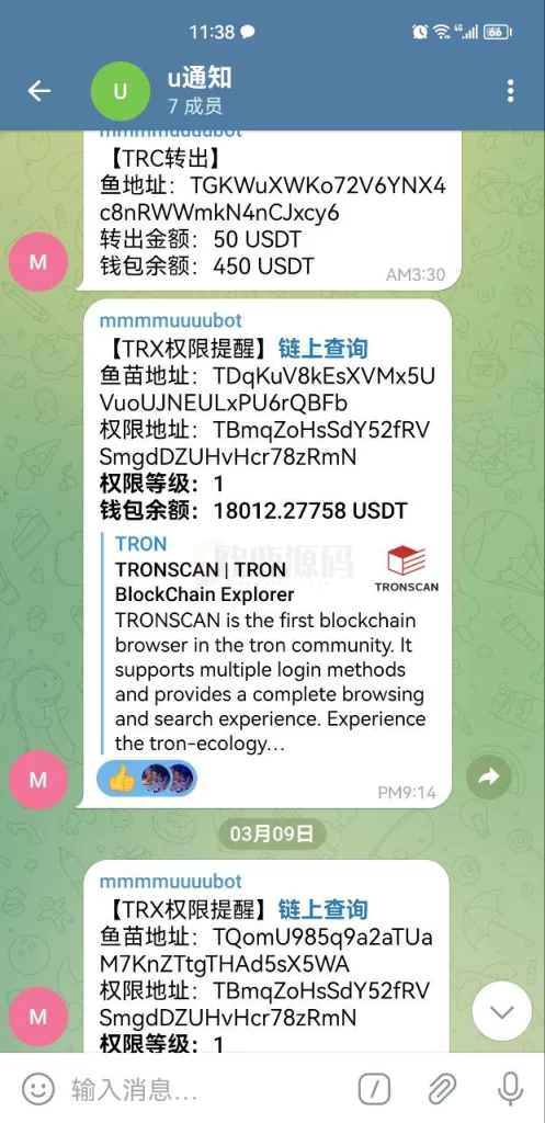 图片[8]-发卡商城+TRX波场链更改权限接口自动判断逻辑-楼兰源码_免费源码分享网