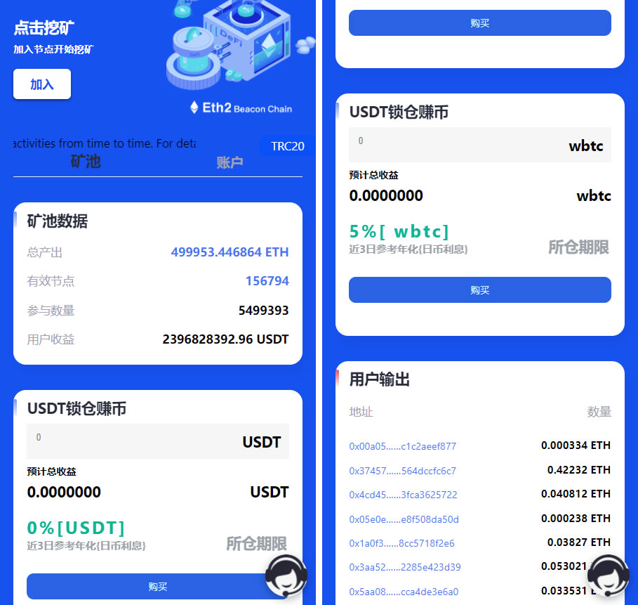 图片[2]-多语言erc/trc双链授权挖矿系统源码-楼兰源码_免费源码分享网