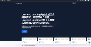 二开版多语言usdt质押授权秒U系统/质押生息系统/trc/erc/bsc三链授权-楼兰源码_免费源码分享网