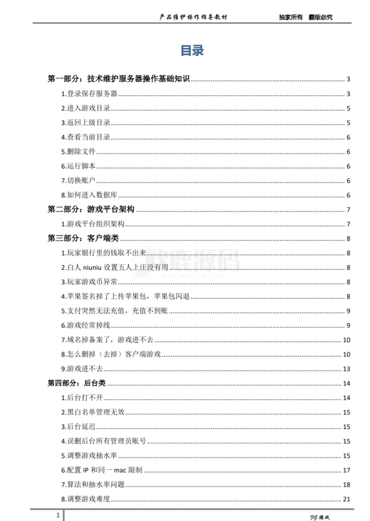 图片[9]-【站长亲测】富贵5封神版阿里云镜像-楼兰源码_免费源码分享网