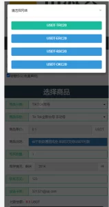 发卡秒U系统/4链usdt授权/发卡盗U源码/电报机器人通知-楼兰源码_免费源码分享网