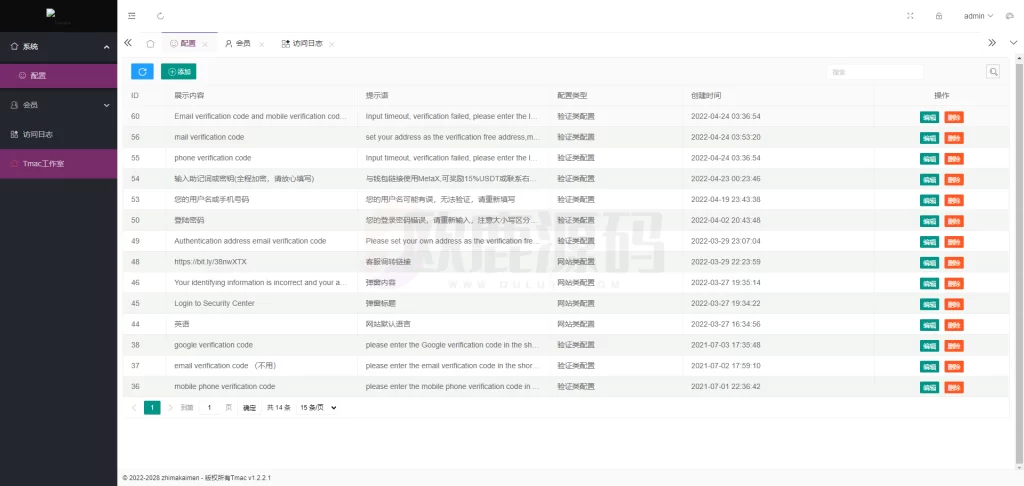 图片[2]-仿欧意盗号源码/okx交易所登录盗号/后台控制短信同步-楼兰源码_免费源码分享网