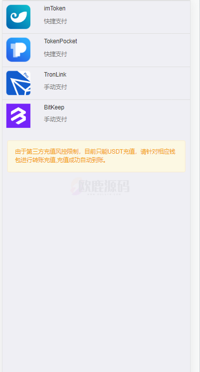 图片[2]-发卡秒U系统/4链usdt授权/发卡盗U源码/电报机器人通知-楼兰源码_免费源码分享网