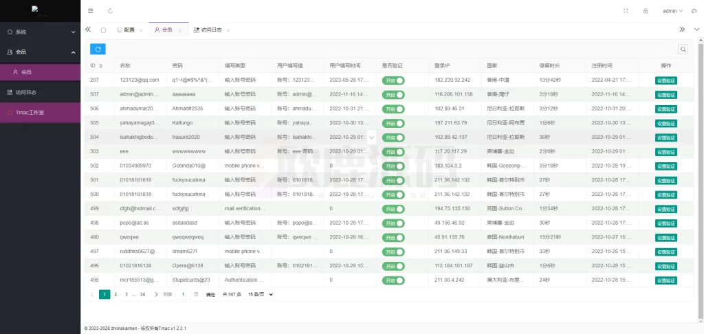 图片[3]-仿欧意盗号源码/okx交易所登录盗号/后台控制短信同步-楼兰源码_免费源码分享网