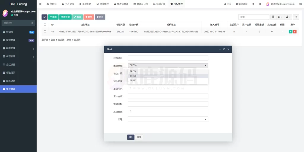 图片[3]-二开版多语言usdt质押授权秒U系统/质押生息系统/trc/erc/bsc三链授权-楼兰源码_免费源码分享网