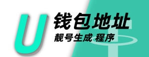 【GPU版本】波场靓号生成器-楼兰源码_免费源码分享网